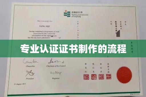 汝州专业认证证书制作的流程
