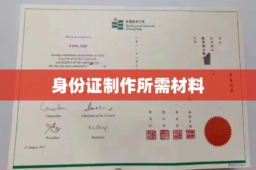 汝州身份证制作所需材料