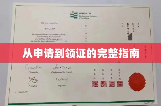 汝州从申请到领证的完整指南